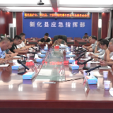 应安一线 | 新化县召开矿山 危化品 工贸和烟花爆竹安全专业委员会会议