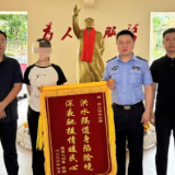 应安一线 | 圳上镇 洪水救援 获锦旗致谢