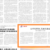 心中有群众,发展有办法|湖南日报