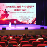 梅山非遗走向国际 | 美国青少年研学团赴新化开展文化交流
