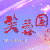 芙蓉国评论 | 鉴百年风华 启复兴新程——深学细悟建党105周年重要讲话精神