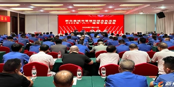 新化县城管局召开八一建军节座谈会