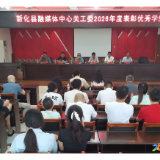奖优助学 | 新化县融媒体中心关工委表彰2026年度优秀学子
