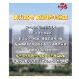 助力高考——高考期间，新化这些智慧停车场免费停车！