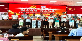 奖优助学 | 新化县政协关工委举行2026年度“金秋奖优助学”表彰活动