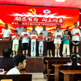 奖优助学 | 新化县政协关工委举行2026年度“金秋奖优助学”表彰活动