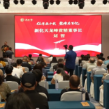 天龙峰创客启动仪式暨网易（湖南）战略合作签约仪式举行