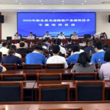 娄底企业服务年 | 新化县举行先进陶瓷产业前沿技术专题培训