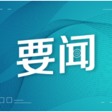 新化县政府召开党组(扩大)会议暨理论学习中心组学习会议