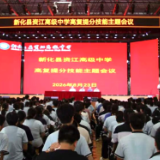 新化县资江高级中学召开2027届高考备考专题研讨会