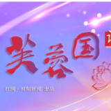 芙蓉国评论 | 汲取信仰之力走好新时代“长征路”