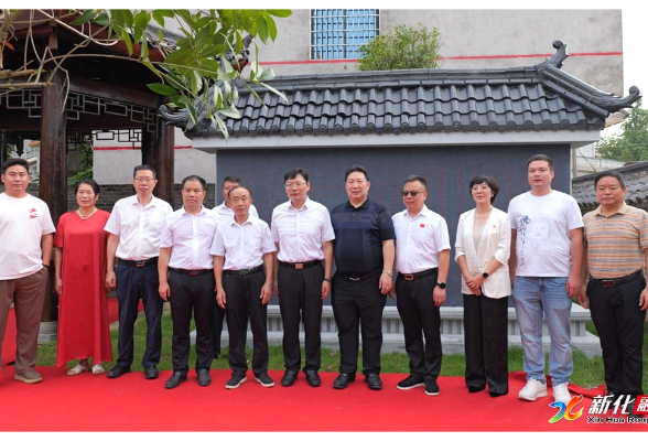 邓显鹤故居功德牌落成 铭记乡贤善举 传承文脉书香