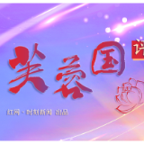 芙蓉国评论 | 以法典护航 走好乡村绿色发展路