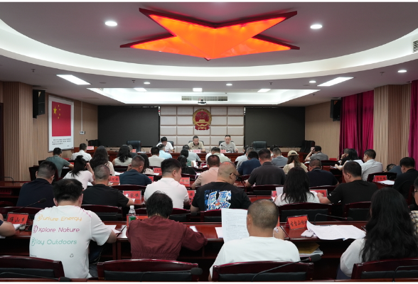 应安一线 | 新化县特种设备安全专业委员会召开第二次全体会议