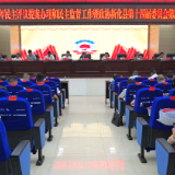 新化县政协2026年民主评议提案办理和民主监督工作暨政协新化县第十四届委员会第26次常委会会议召开