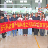 奖优助学 | 步升科技发放第十期 “科技之光” 助学奖励