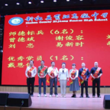 新化县资江高级中学举行第42个教师节暨表彰活动