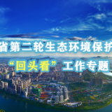 督察进行时 | 冷水江市领导调研黑臭水体治理项目