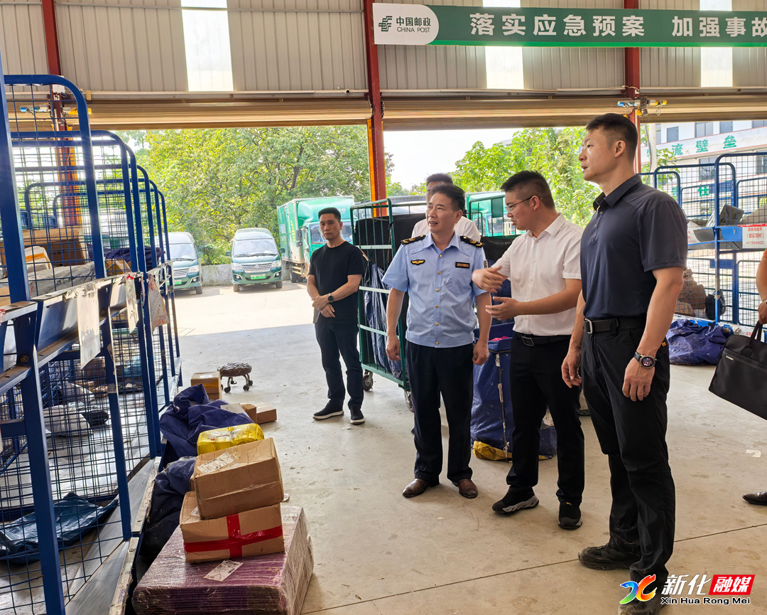 梅街道新化县寄递物流共配中心.jpg 梅街道新化县寄递物流共配中心.jpg