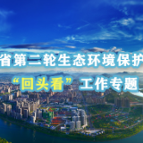 群众信访举报转办及地方查处情况一览表（第5批）