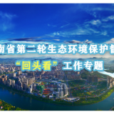 群众信访举报转办和边督边改公开情况一览表（第1批）