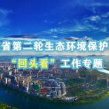 群众信访举报转办及地方查处情况一览表（第7批）