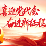 喜迎党代会 奋进新征程丨娄底这五年:一切为了人民