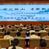 “智汇梅山・才聚新化”｜新化县 2026 年陶瓷类专业人才专项引才活动走进景德镇陶瓷大学