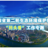 群众信访举报转办和边督边改公开情况一览表（第4批）