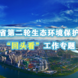 群众信访举报转办和边督边改公开情况一览表（第5批）