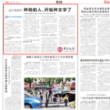 新大众文艺看湖南丨益阳清溪村:种地的人,开始种文学了