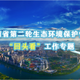 群众信访举报转办和边督边改公开情况一览表（第6批）