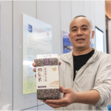 紫鹊界贡米亮相农耕大会 老种子飘香国际舞台