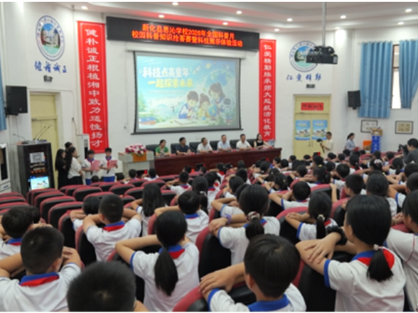 新化县思沁学校举行2026年全国科普月校园科普知识抢答赛暨科技展示体验活动