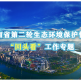 群众信访举报转办和边督边改公开情况一览表（第7批）
