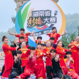 梅山武术亮相2026湖南省乡村主播秋季大赛 武术非遗助力美食非遗出圈