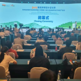 2026“紫鹊界梯田对话世界”举行主旨报告与闭幕式