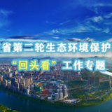 群众信访举报转办和边督边改公开情况一览表（第8批）