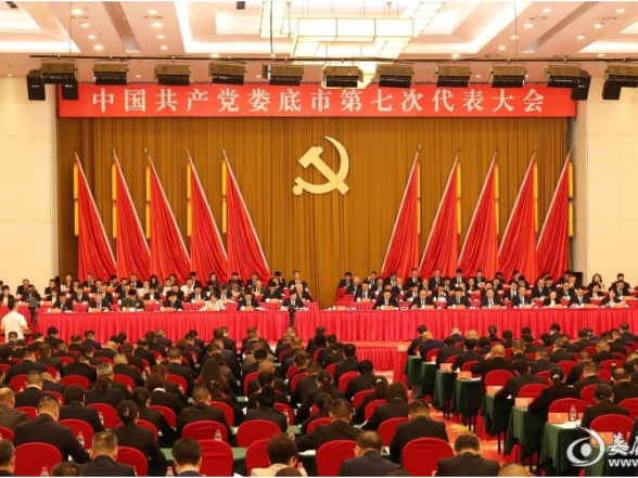 中国共产党娄底市第七次代表大会开幕