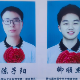 新化县资江高级中学学子参加全国中学生物理竞赛获省级大奖