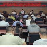 新化县文化旅游广电体育安全专业委员会召开第五次全体会议