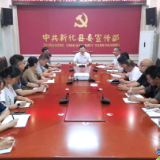 新化县委宣传部传达学习娄底市第七次党代会精神