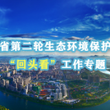 群众信访举报转办及地方查处情况一览表（第15批）