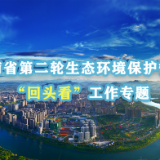 群众信访举报转办和边督边改公开情况一览表（第11批）