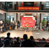 新化县红叶书院举行乡村音乐节暨第二届中秋晚会