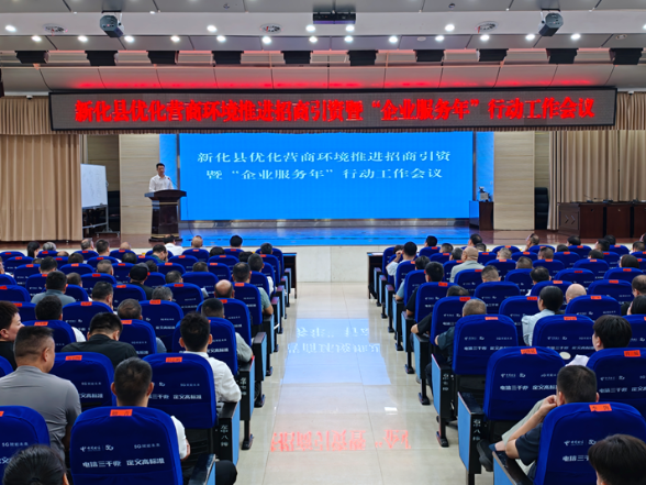 以更高标准 更优效能 更好作风狠抓优化营商环境 招商引资各项工作 推动县域经济高质量发展取得新成效