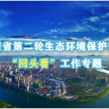 群众信访举报转办和边督边改公开情况一览表（第14批）