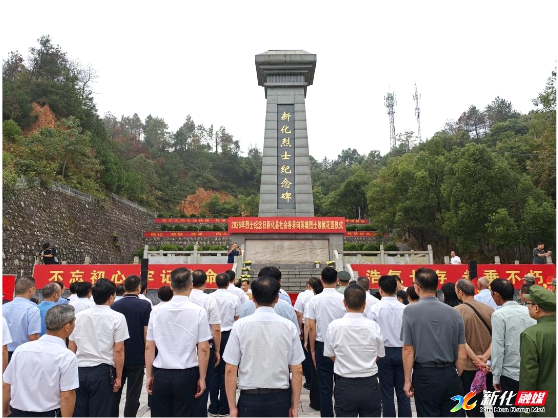 烈士纪念日 | 新化县举行向烈士敬献花篮仪式 缅怀先烈功绩 弘扬英烈精神