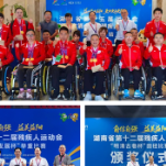 17金6银2铜！新化健儿湖南省第十二届残运会再创佳绩