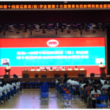 新化一中举行黄勇奖(助)学金 奖教金发放仪式